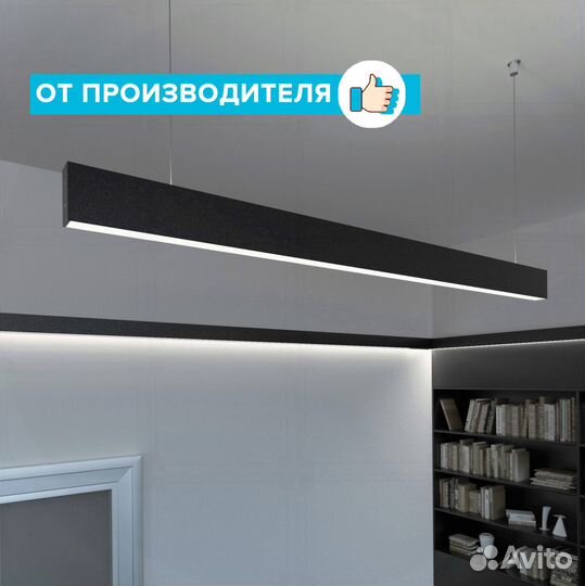 Светодиодный светильник