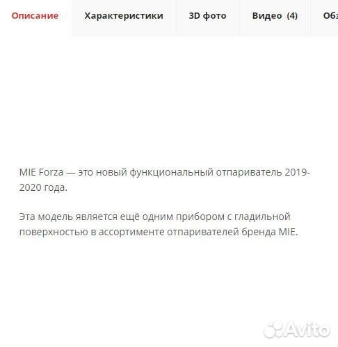 Парогенератор Мие Форза (MIE), профессиональный
