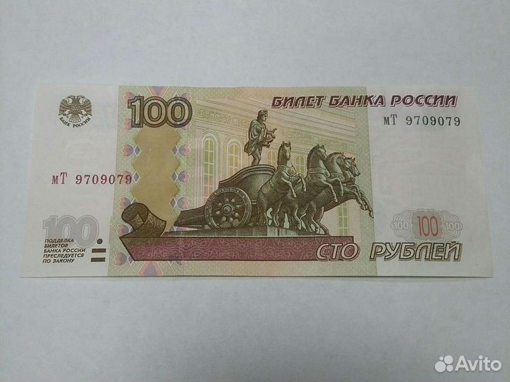 Хрустик. Зеркальный номер 9709079. Инициалы мТ. Ни