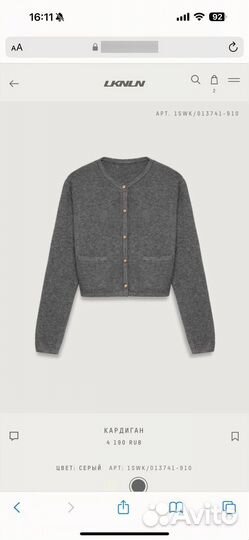 Трикотажный костюм look online