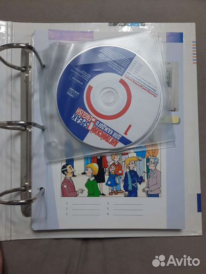 Учебник для изучения английского языка