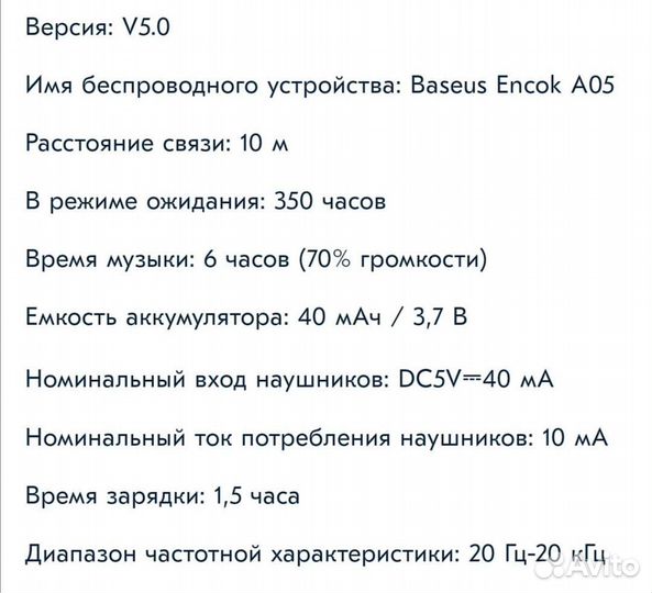 Беспроводные bluetooth наушники Baseus A05