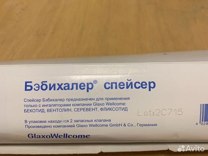 Ингалятор, спейсер