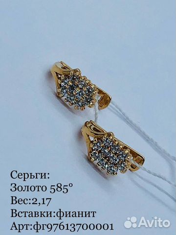 Золотые серьги с фианитом (13300)