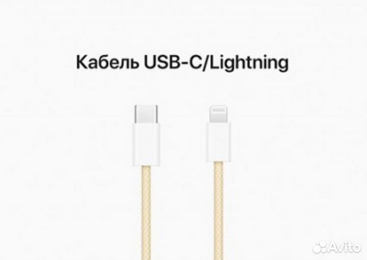 Кабель Lighting - Type-C Yellow