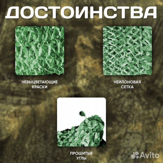 Сетка маскировочная / Масксеть / 3х6 e-3550