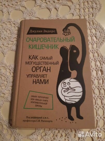 Книги о питании