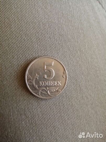 5 копеек 2003