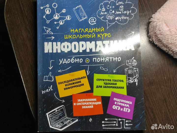 Пособие по информатике огэ/егэ