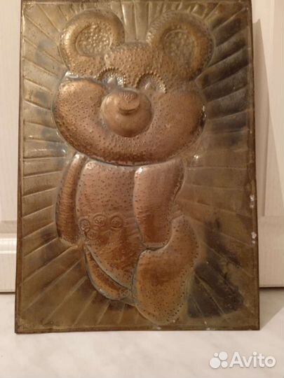 Чеканка СССР Олимпийский мишка