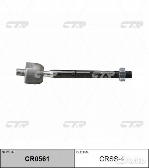 CTR CR0561 (старый номер crss-4) Рулевая тяга лев