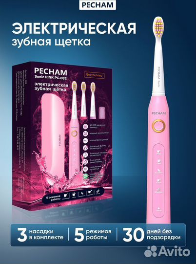 Электрическая зубная щетка pecham розовая