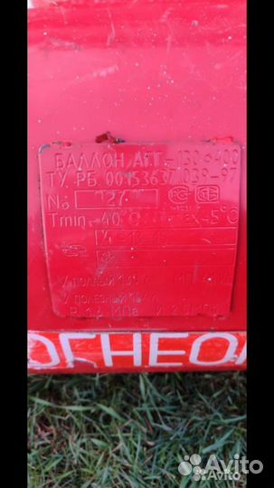 Газовый баллон для гбо