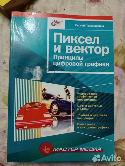 Книги словари,разговорники,компьютеры