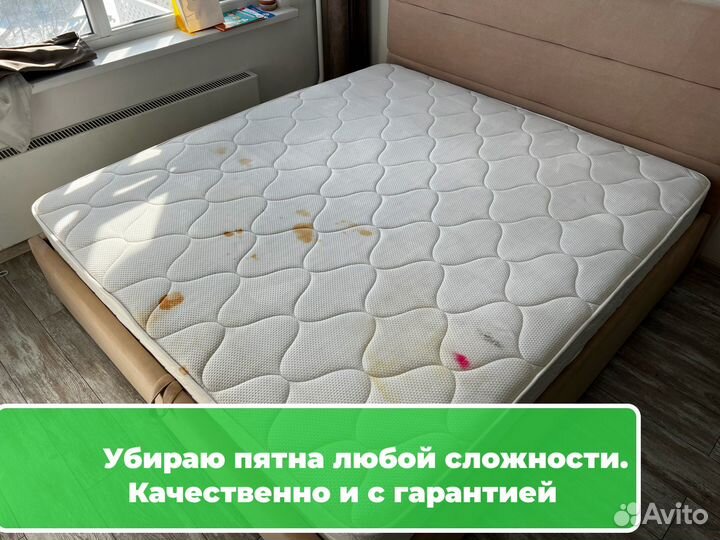 Химчистка Мебели Дивана Матраса Ковров с Гарантией