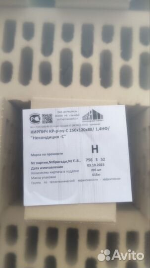 Кирпич Некондиция