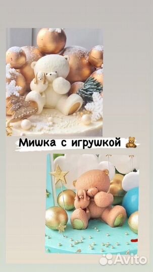 Силиконовые молды оленёнок, мишка, зайка