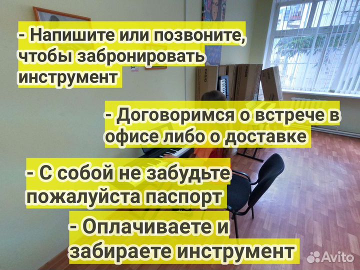 Электронное пианино Casio аренда/продажа