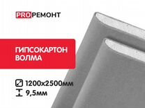 Гипсокартон 9,5х1200х2500мм(гкл)