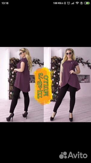 Туника новая