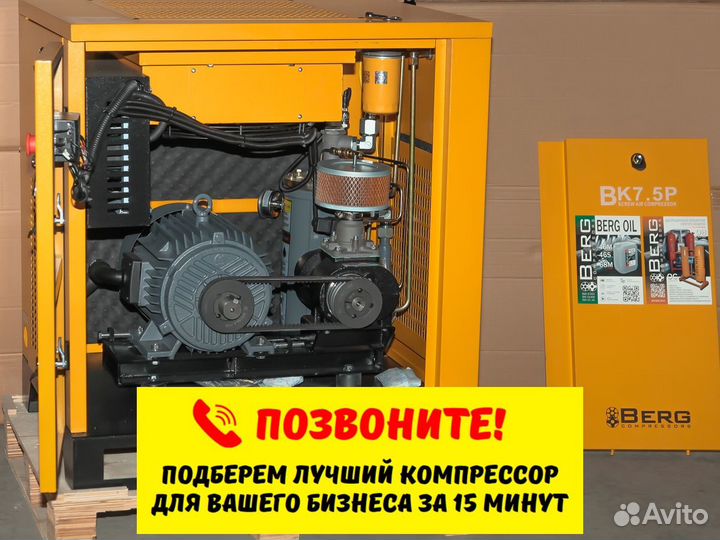 Винтовой компрессор berg вк-220 IP54