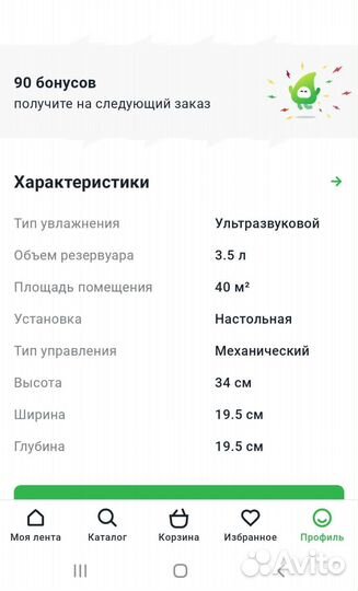 Увлажнитель vitek