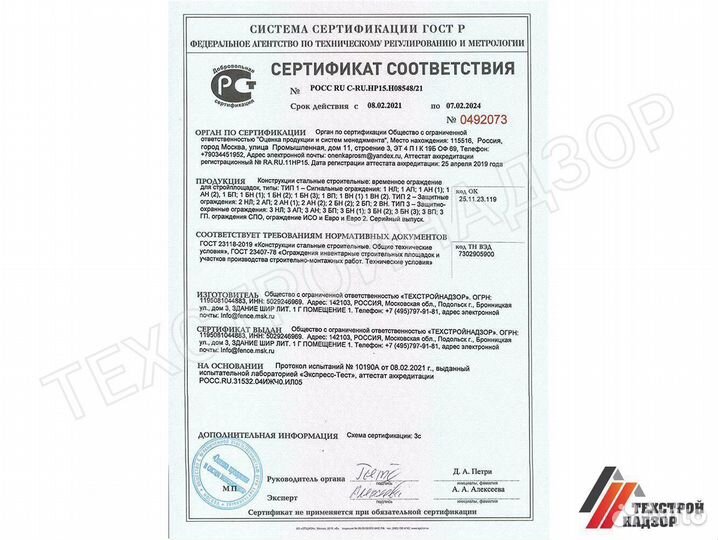 Аренда строительных ограждений Евро