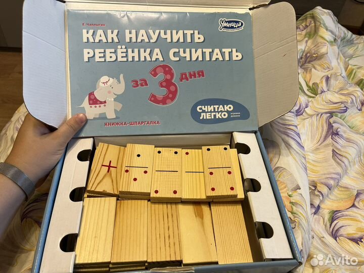 Умница считаю легко