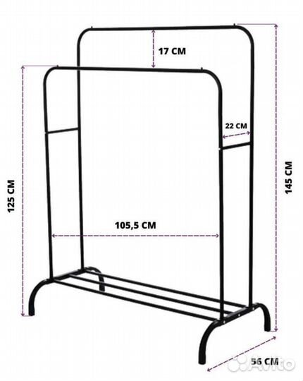Вешалка напольная