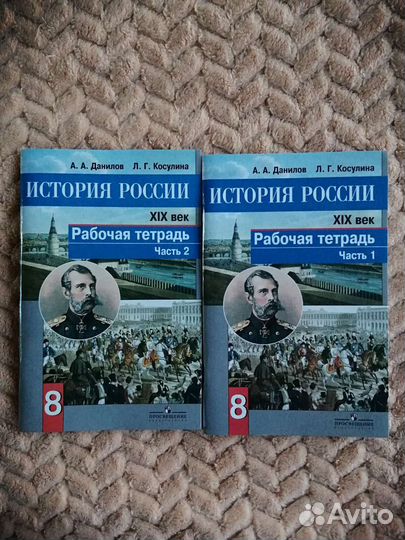 Рабочая тетрадь