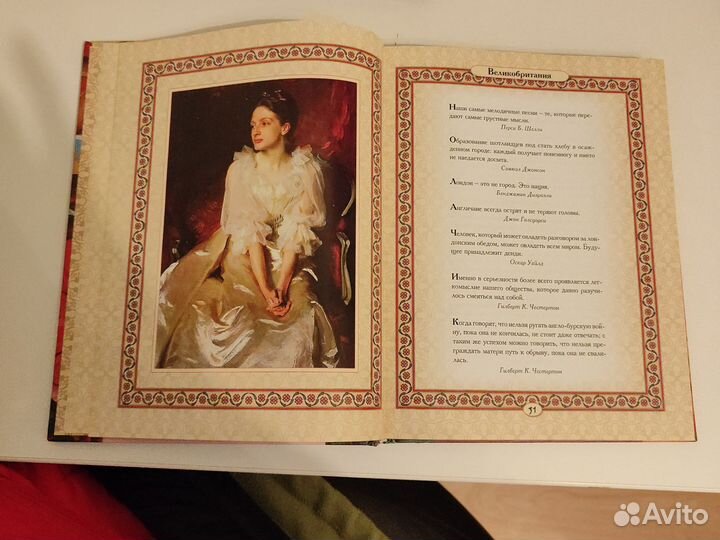 Подарочная книга