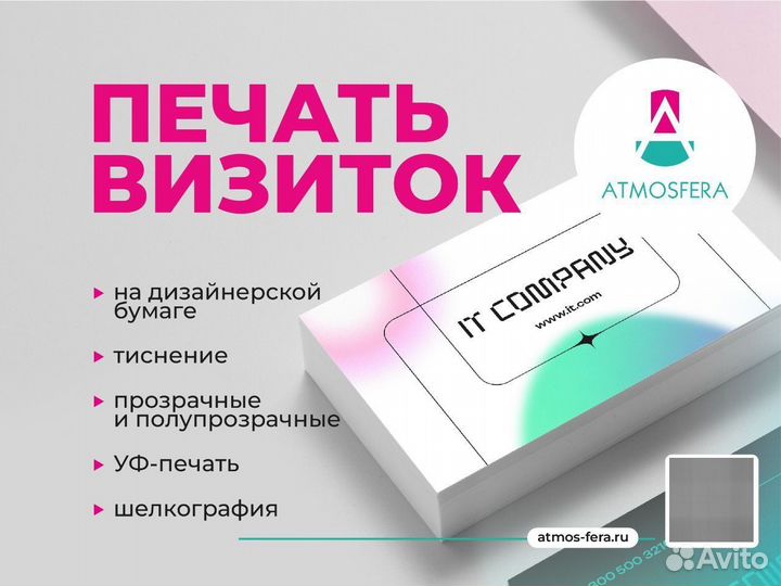 Полиграфия/Цифровая и офисная печать