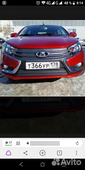 Зимняя защита для переднего бампера LADA Vesta