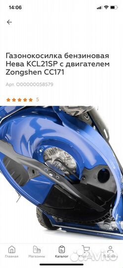 Газонокосилка бензиновая самоходная Нева KCL21SP