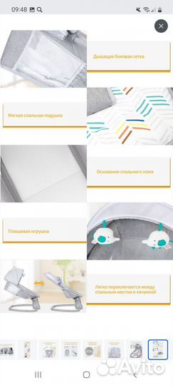 Шезлонг детский