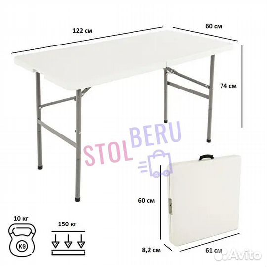 Стол 122x60 см на 4 человека