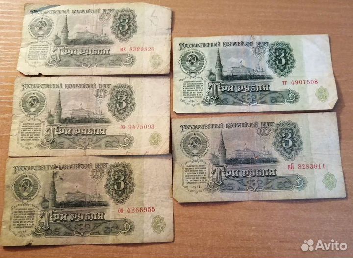 Бумажные советские банкноты