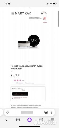 Пудра Mary Kay. Мери Кей. Новая