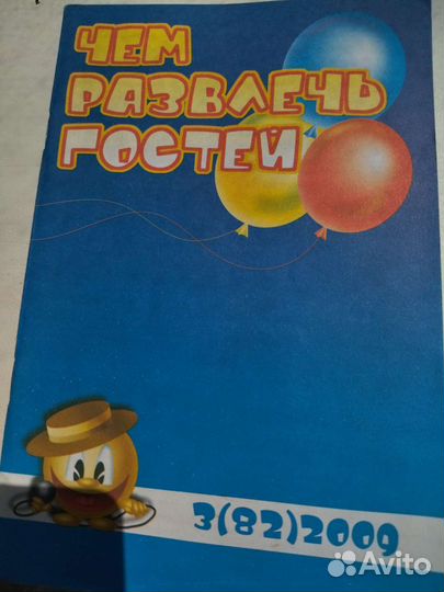 Книги по организации досуга