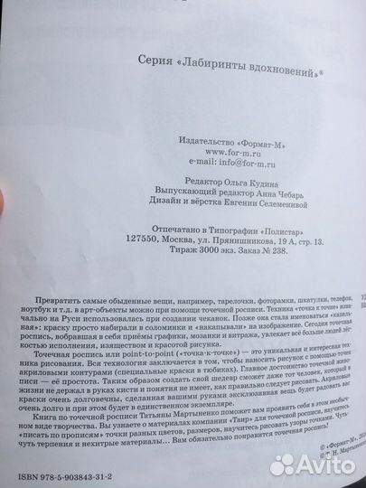 Декорирование контурами журнал для рукоделия