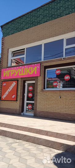 Детские игрушки