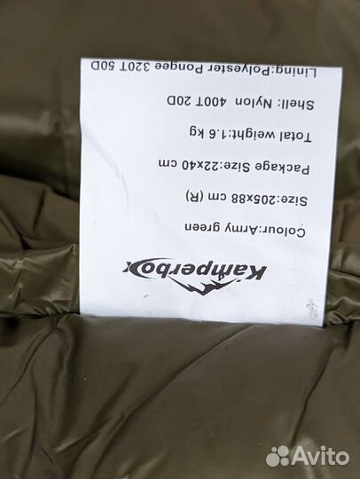 Спальник пуховый олива