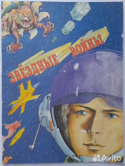 Комикс-легенда 