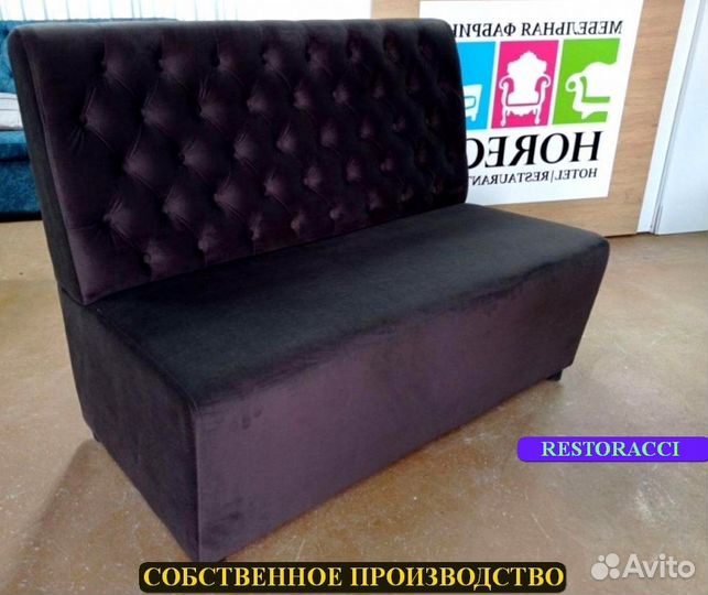 Мебель для кафе, офиса, ресторана