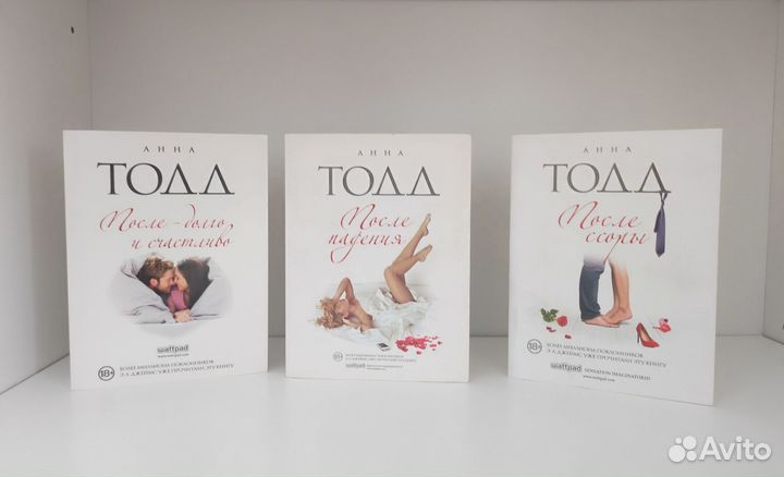 Книги из серии «После»