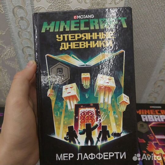 Книги майнкрафт