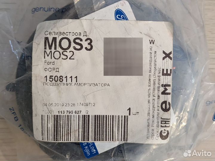 Подшипник Ford