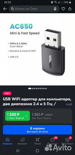 Wi-Fi адаптер 5гц Ugreen ac650 11ac Dual-band