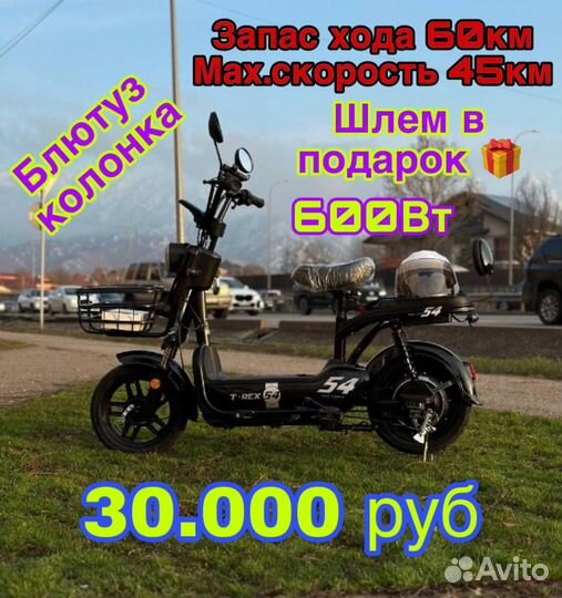 Электро скутер