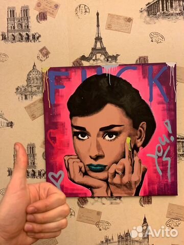 Картина Michel Friess - Fuck You